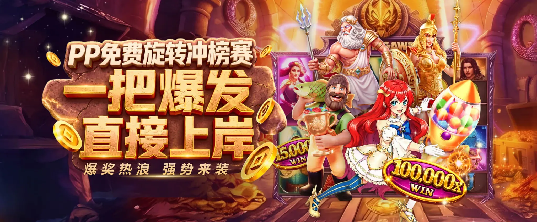 赛事专题画面